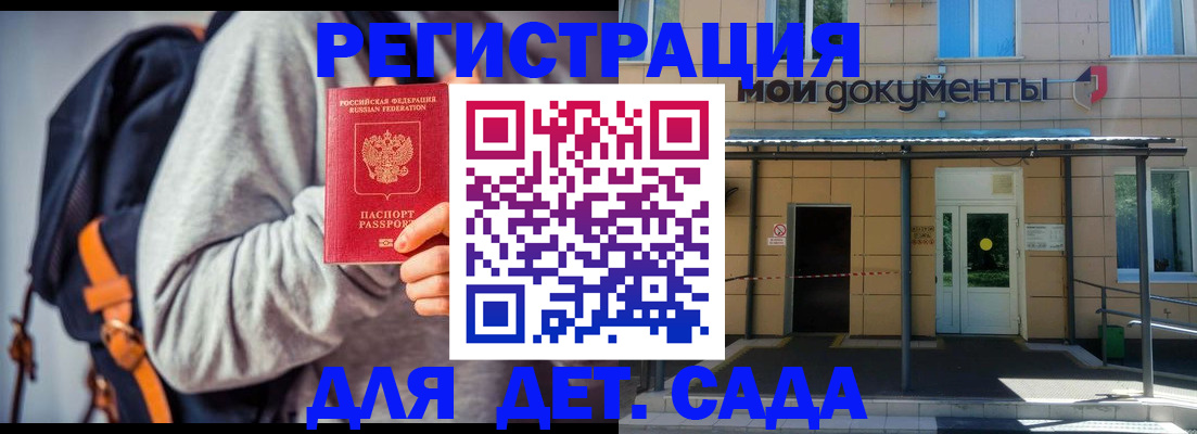 прописка для работы в Мелеузе