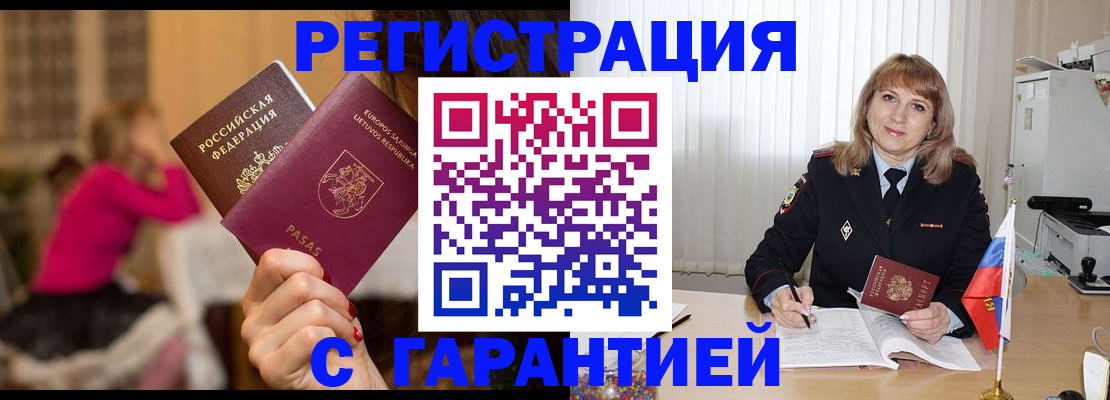 пропишу в квартире в Мелеузе